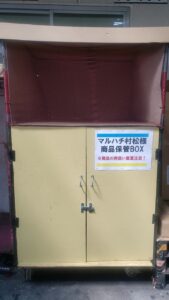 マルハチ村松様_134706
