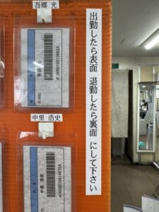タイムカード可視化